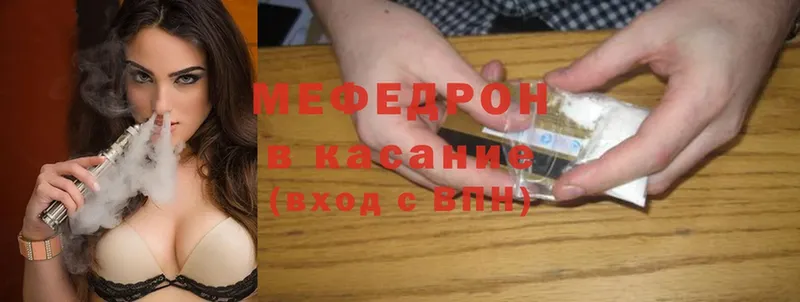 МЕГА онион  дарнет шоп  Каменногорск  Мефедрон mephedrone 